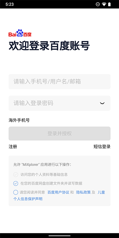 MiXplorer挂载百度网盘方法 MiXplorer挂载百度网盘攻略