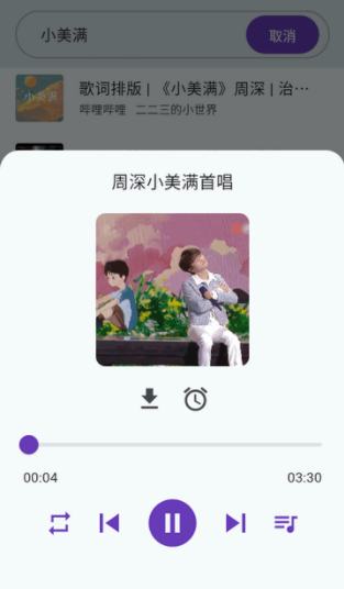 哔哔音乐 哔哔音乐最新版