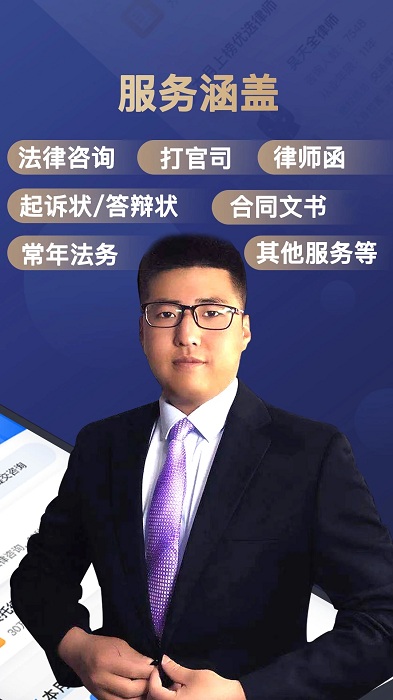 天鸟律师法律咨询app 天鸟律师法律咨询软件