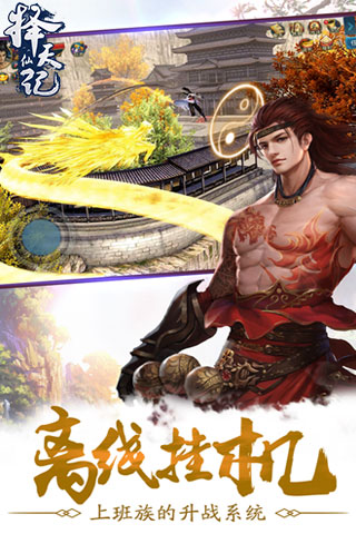 择天仙记老版本