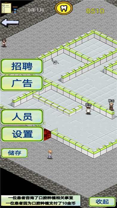 口腔模拟经营手机版 口腔模拟经营游戏下载