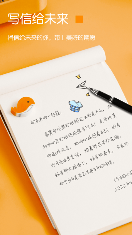 小纸条时间管理软件(改名pendo笔记)