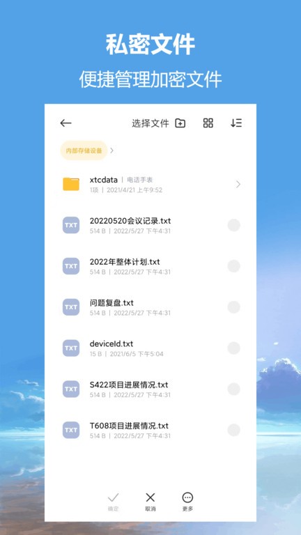 私密相册超级管家app