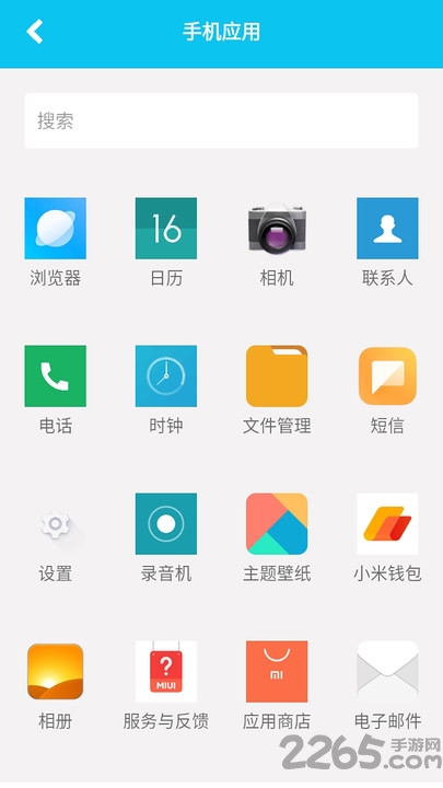 熊猫图标助手软件 熊猫图标助手app下载