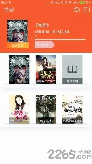 红包小说app 红包小说电子书手机版