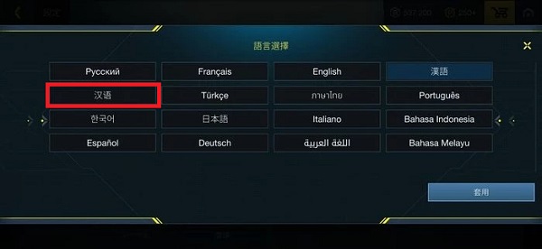 至高之战国际服怎么设置中文 至高之战国际服设置中文教程
