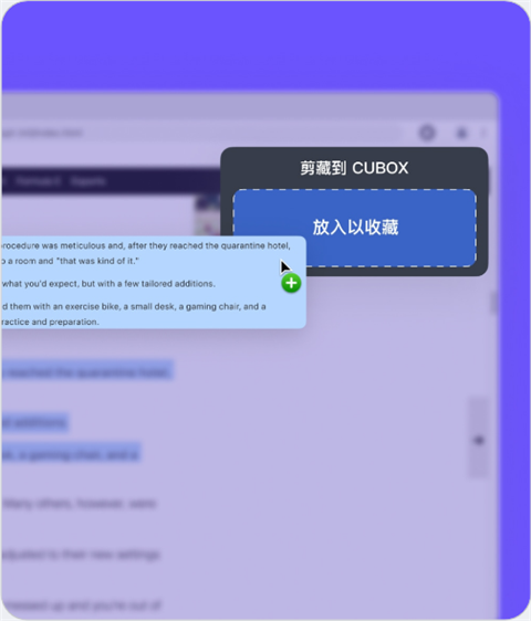 cubox软件软件怎么用 cubox软件软件怎么用
