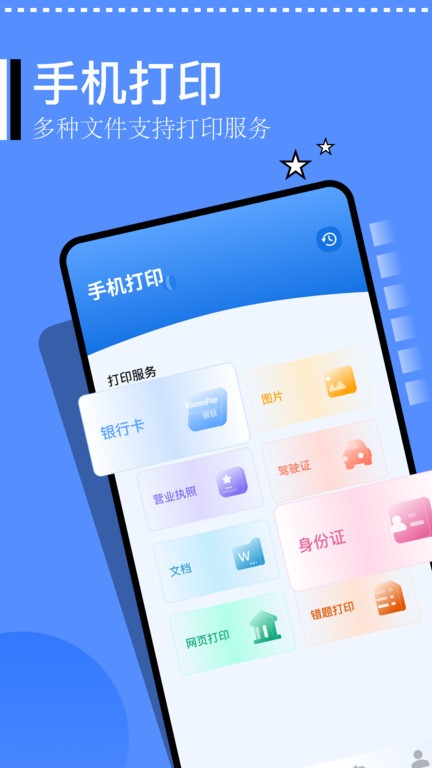 精灵扫描仪app最新版