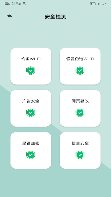无线管家魔盒app
