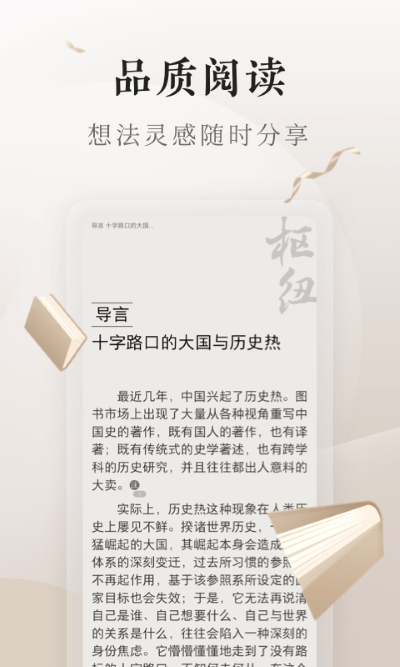 努比亚阅读历史版本