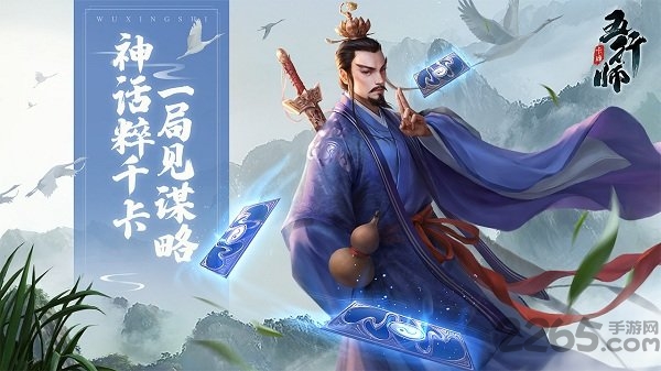 五行师雷霆游戏 雷霆五行师游戏