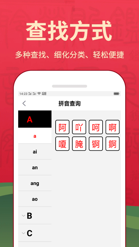 随查字典app 随查字典软件下载