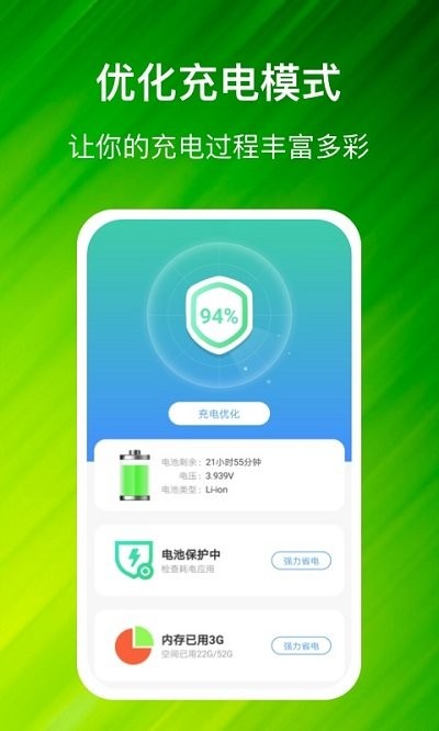 充电进宝app