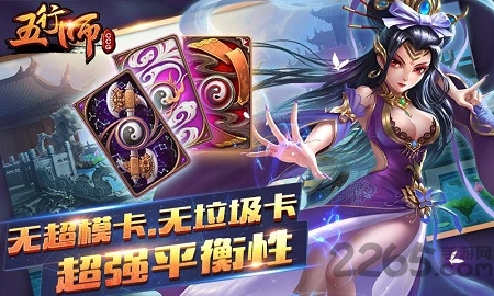五行师手游OPPO版 五行师OPPO版
