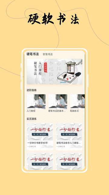字体控app