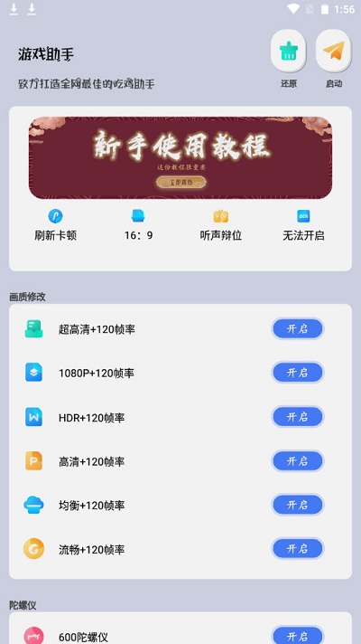 画质猫专业版