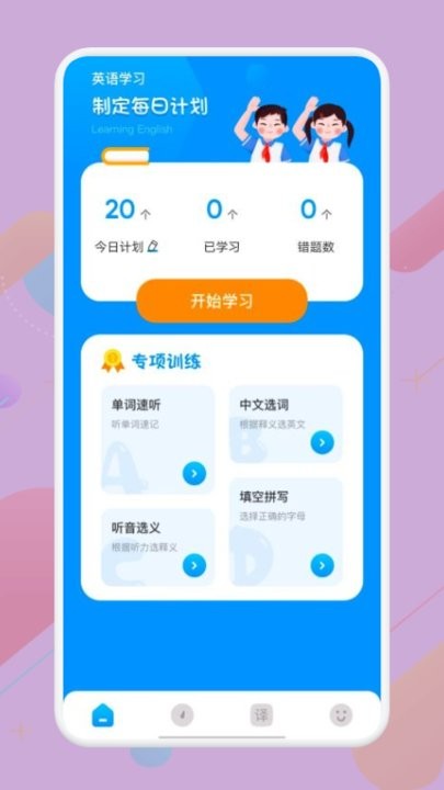 知云翻译手机版