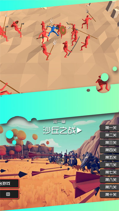 骑士向前冲官方版