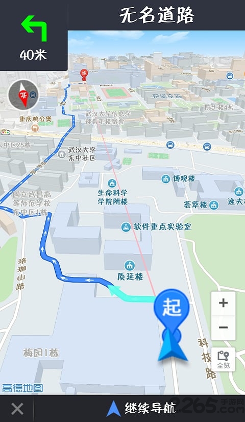珞樱说app