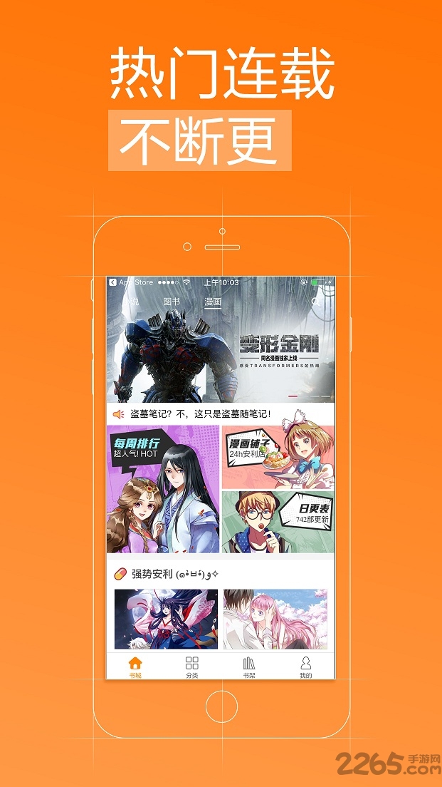 多看阅读6.4.7.4离线版
