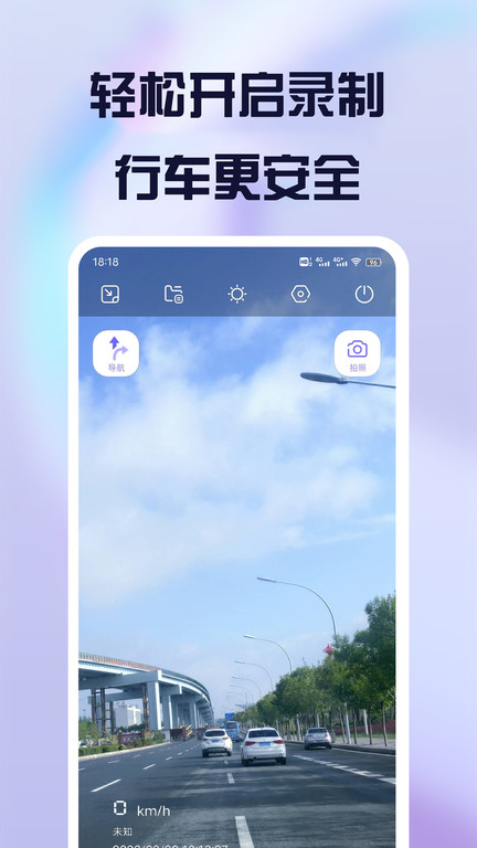 护驾行车记录仪车机版 比亚迪护驾行车记录仪app免费下载