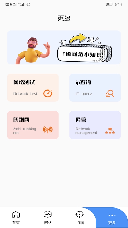 万能连接管家app 万能连接管家最新版下载