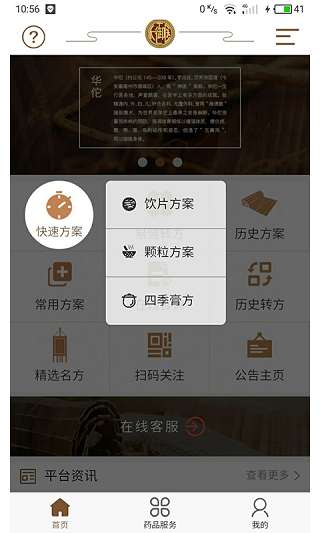 大御医医生版app 大御医医生版软件下载