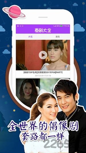 泰剧大全2018 泰剧大全app下载