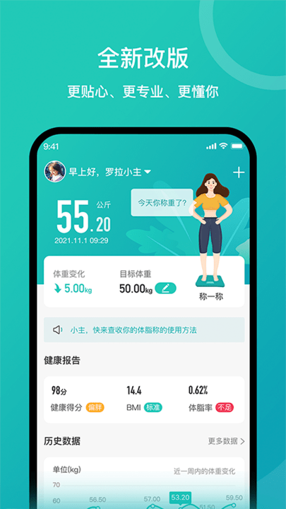 轻了么app(更名安晶生活)