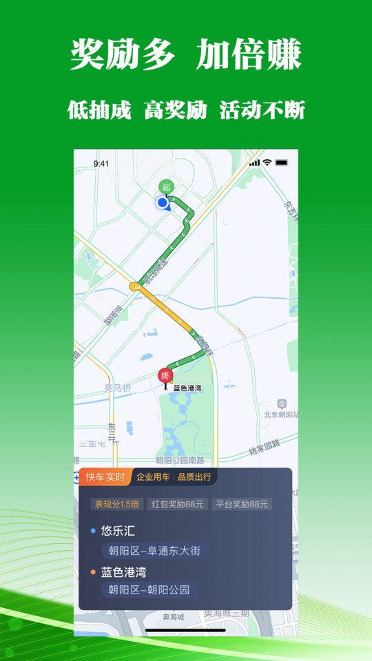 客多多司机端手机版 客多多司机端app下载
