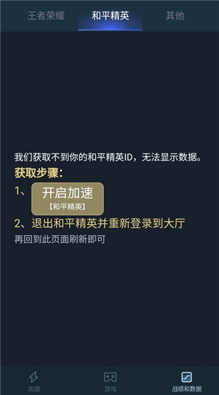 腾讯加速器怎么用 腾讯加速器使用教程