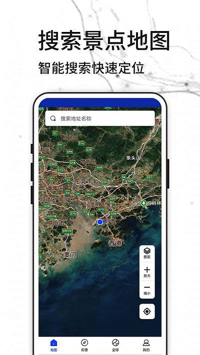 3D天眼实景地图app 3D天眼实景地图软件下载