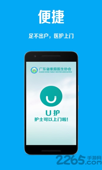 u护APP下载