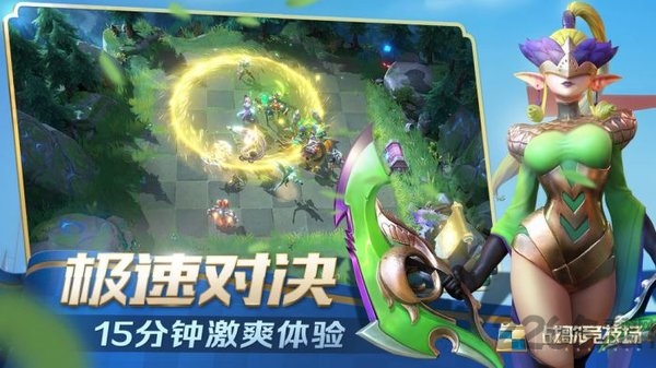 战歌竞技场taptap游戏(Chess Rush)