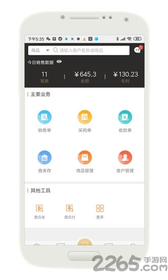 云小批官方版 云小批app下载