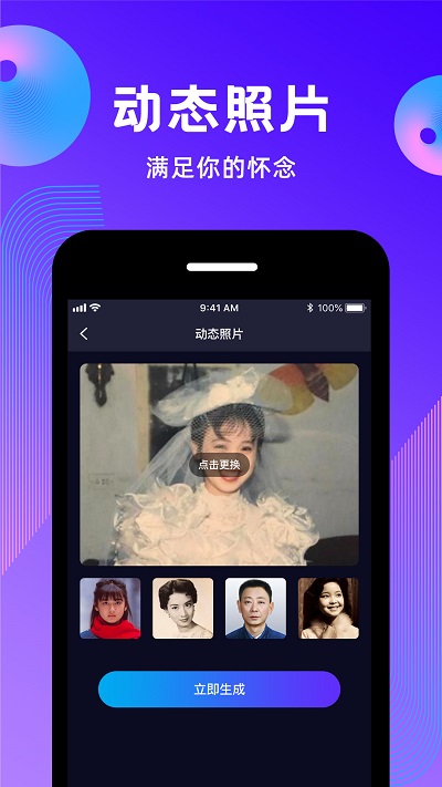 动态照片app