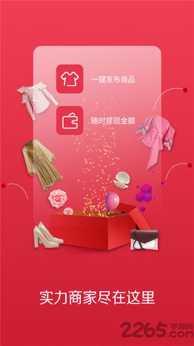 云衣库商家版app 云衣库商家版下载