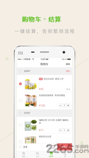 茶泡泡手机版