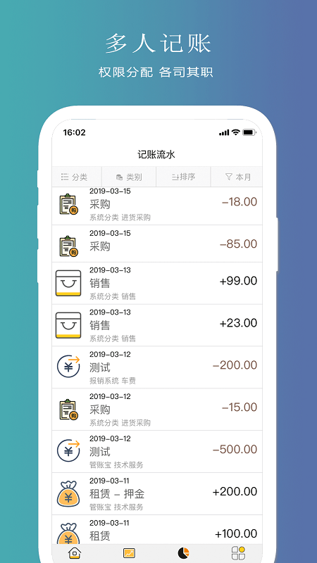 聚宝记账官方版 聚宝记账app下载