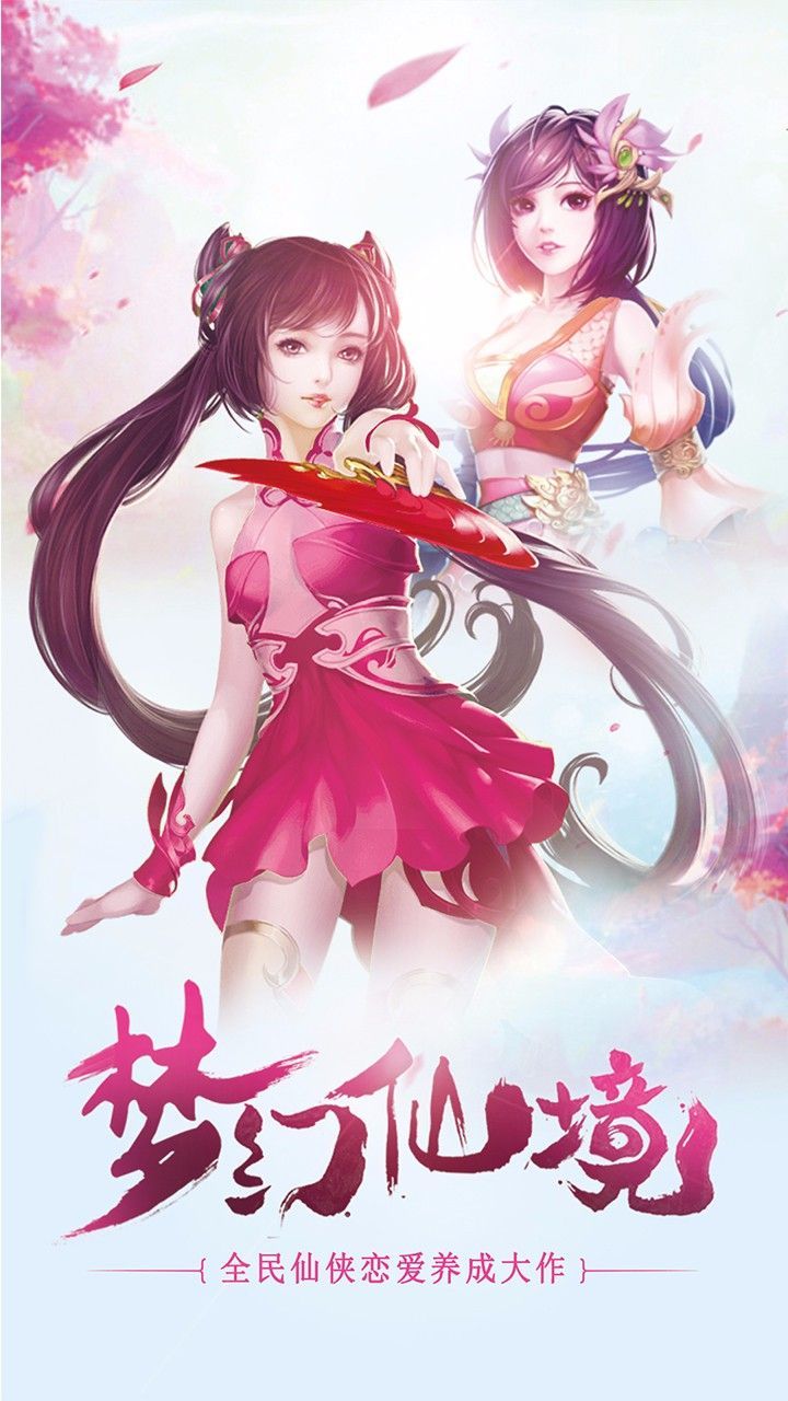 果盘梦幻仙境手游变态版 梦幻仙境bt果盘版下载