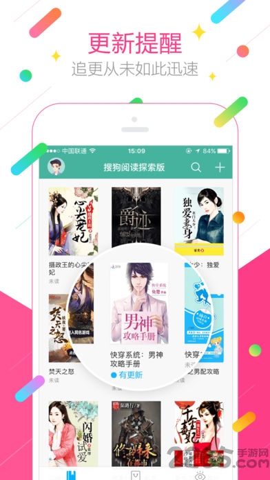 搜狗阅读探索版 搜狗阅读探索版app下载