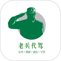 老兵代驾app下载安装-老兵代驾手机版最新版下载v5.1.3.03