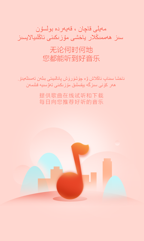 maxrap10086中国移动 MAXRAPTV电视版下载