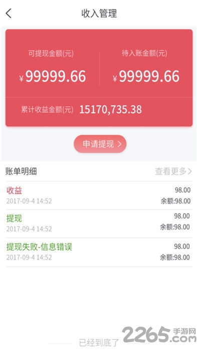 云衣库商家版app