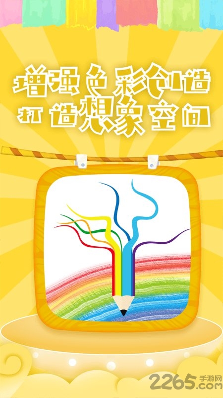 圈圈涂色画手机版 圈圈涂色画软件下载