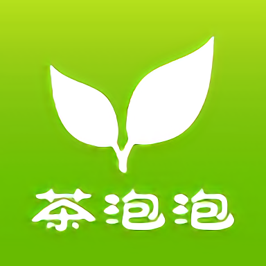 茶泡泡手机版