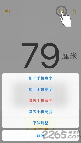 比划卷尺工具 比划卷尺app下载