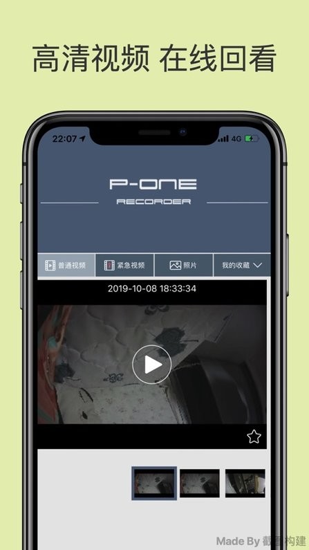 pone行车记录仪软件下载