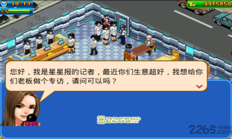 乐趣餐厅经营手机版 乐趣餐厅经营手机游戏