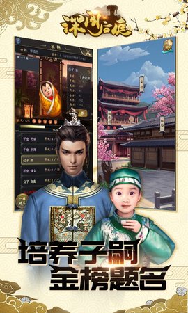 深闯后庭最新版 深闯后庭安卓版下载